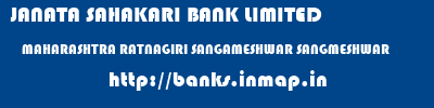 JANATA SAHAKARI BANK LIMITED  MAHARASHTRA RATNAGIRI SANGAMESHWAR SANGMESHWAR  banks information 